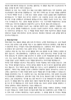 [합격] 국립박물관 도슨트 자기소개서-2