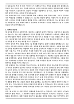 [합격] 국립박물관 도슨트 자기소개서-3