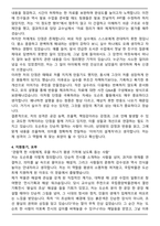 [합격] 국립박물관 도슨트 자기소개서-4