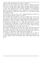 [합격] 국립박물관 도슨트 자기소개서-5