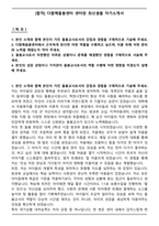 [합격] 다함께돌봄센터 센터장 최신샘플 자기소개서-1