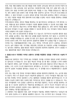 [합격] 다함께돌봄센터 센터장 최신샘플 자기소개서-3