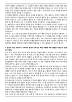 [합격] 다함께돌봄센터 센터장 최신샘플 자기소개서-4