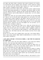 [합격] 만도헬라일렉트로닉스 생산라인 설비관리 및 개선 자기소개서-2
