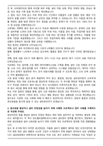 [합격] 만도헬라일렉트로닉스 생산라인 설비관리 및 개선 자기소개서-3