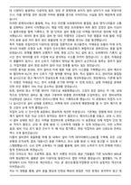 [합격] 만도헬라일렉트로닉스 생산라인 설비관리 및 개선 자기소개서-4