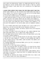 [합격] 만도헬라일렉트로닉스 생산라인 설비관리 및 개선 자기소개서-5
