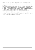 [합격] 만도헬라일렉트로닉스 생산라인 설비관리 및 개선 자기소개서-6