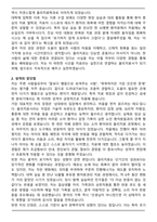 [합격] 물리치료사 최신샘플 자기소개서-2