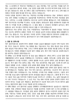 [합격] 물리치료사 최신샘플 자기소개서-3