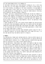 [합격] 물리치료사 최신샘플 자기소개서-4