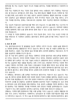 [합격] 물리치료사 최신샘플 자기소개서-5