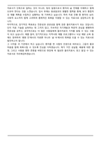 [합격] 물리치료사 최신샘플 자기소개서-6