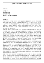 [합격] 보건소 결핵실 기간제 자기소개서-1