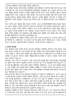 [합격] 보건소 결핵실 기간제 자기소개서-2