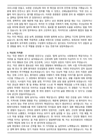 [합격] 보건소 결핵실 기간제 자기소개서-3