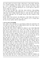 [합격] 보건소 결핵실 기간제 자기소개서-4