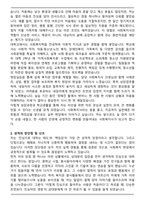 [합격] 사회복지사 최신샘플 자기소개서와 면접자료-2