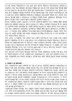 [합격] 사회복지사 최신샘플 자기소개서와 면접자료-3