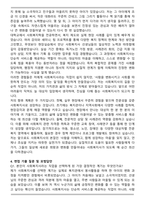 [합격] 사회복지사 최신샘플 자기소개서와 면접자료-4
