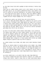[합격] 사회복지사 최신샘플 자기소개서와 면접자료-6