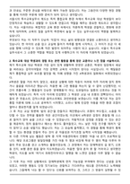 [합격] 서울시 특수교육실무사 자기소개서-2