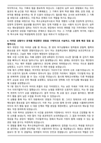 [합격] 서울시 특수교육실무사 자기소개서-4