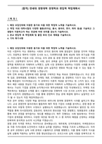 [합격] 연세대 경영대학 경영학과 편입학 학업계획서-1