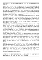[합격] 연세대 경영대학 경영학과 편입학 학업계획서-2