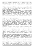 [합격] 연세대 경영대학 경영학과 편입학 학업계획서-3