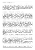 [합격] 연세대 경영대학 경영학과 편입학 학업계획서-4