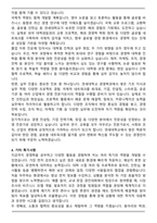 [합격] 연세대 경영대학 경영학과 편입학 학업계획서-5