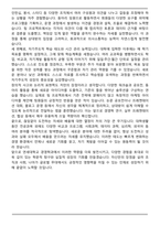 [합격] 연세대 경영대학 경영학과 편입학 학업계획서-6