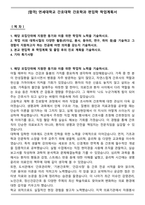 [합격] 연세대학교 간호대학 간호학과 편입학 학업계획서-1