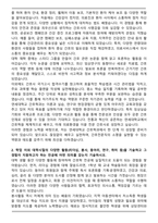 [합격] 연세대학교 간호대학 간호학과 편입학 학업계획서-2