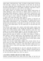 [합격] 연세대학교 간호대학 간호학과 편입학 학업계획서-3