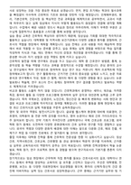 [합격] 연세대학교 간호대학 간호학과 편입학 학업계획서-4