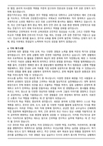 [합격] 연세대학교 간호대학 간호학과 편입학 학업계획서-5