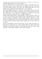 [합격] 연세대학교 간호대학 간호학과 편입학 학업계획서-6