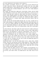 [합격] 연세대학교 공과대학 전기전자공학부 편입학 학업계획서-2