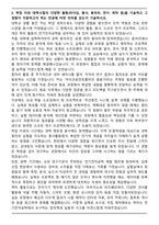 [합격] 연세대학교 공과대학 전기전자공학부 편입학 학업계획서-3