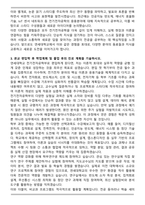 [합격] 연세대학교 공과대학 전기전자공학부 편입학 학업계획서-4