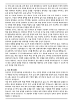 [합격] 연세대학교 공과대학 전기전자공학부 편입학 학업계획서-5