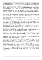 [합격] 연세대학교 공과대학 전기전자공학부 편입학 학업계획서-6