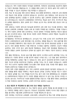 [합격] 연세대학교 교육과학대학 교육학부 편입학 학업계획서-3
