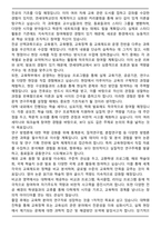 [합격] 연세대학교 교육과학대학 교육학부 편입학 학업계획서-4