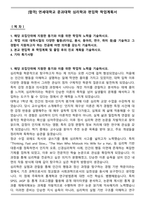 [합격] 연세대학교 문과대학 심리학과 편입학 학업계획서-1