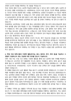 [합격] 연세대학교 문과대학 심리학과 편입학 학업계획서-2