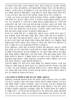 [합격] 연세대학교 문과대학 심리학과 편입학 학업계획서-3