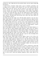 [합격] 연세대학교 문과대학 심리학과 편입학 학업계획서-4